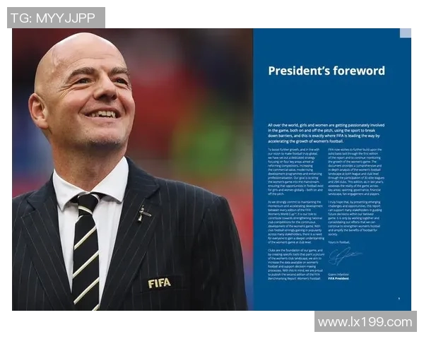 国际足联改革与全球足球发展趋势探讨及未来挑战分析