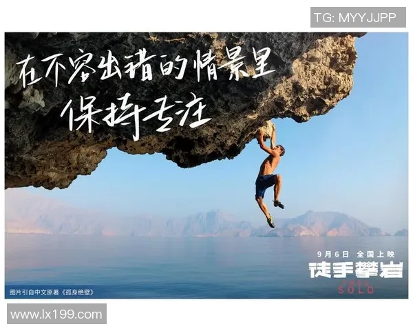 攀岩人生的高峰与低谷张强分享他的攀岩旅程与心路历程