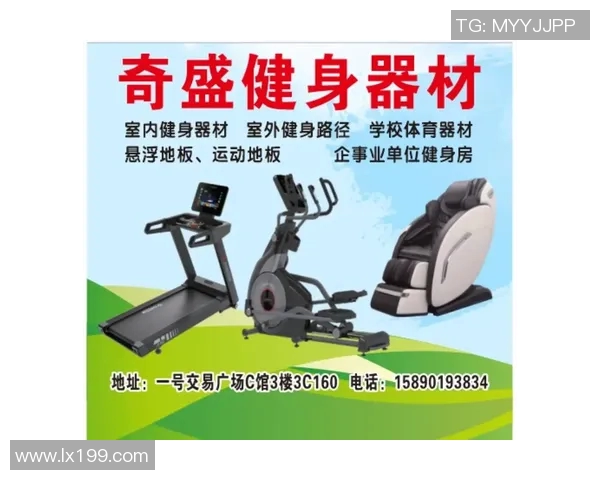 郑州健身器材批发：郑州地区健身器材批发市场与商家推荐