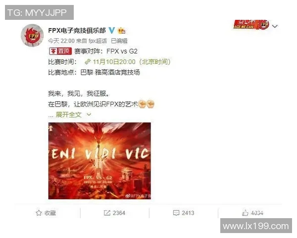 FPX战队以73分稳居青年赛积分榜首位争夺冠军之路愈发明朗