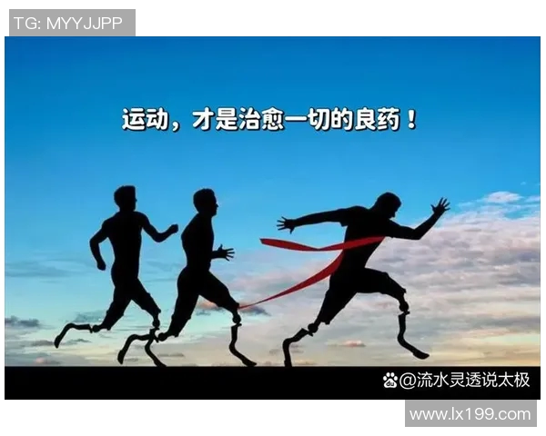 运动助力健康人生，探索科学锻炼与身体素质提升的最佳路径