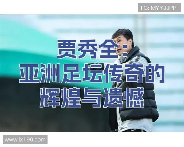 重庆足球队的转型之路：从辉煌到重生的真实纪录与反思